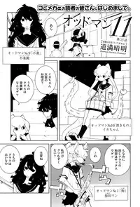 COMIC Megastore Alpha 2016-06