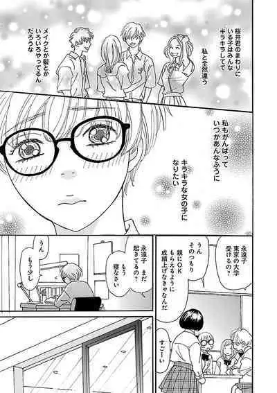 Renai LoveMax 2022-12