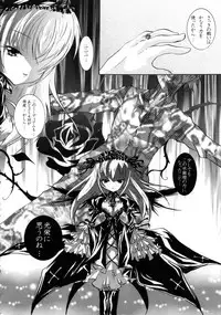 [Strawberry] Suiginton (Rozen Maiden)