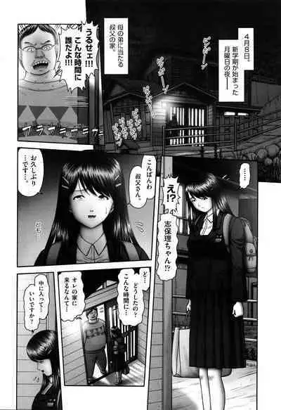 Shoujo Kumikyoku 17
