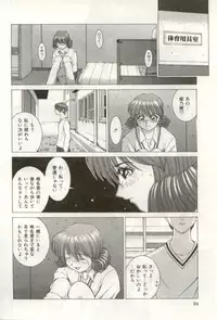 [NAO System] Heartful na Shunkan