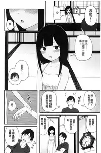 [Sagano Yuuji] Iroduki Otome [Chinese]