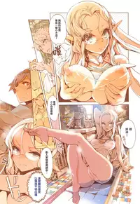 [Endou Okito] Elf no Yomeiri [Chinese] [無邪気漢化組]