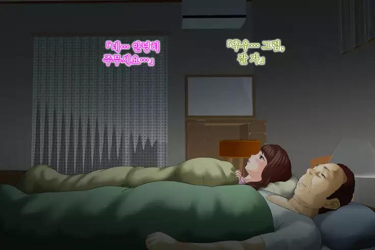 Kinjo Yuuwaku Daisandan Tomodachi no Okaa-san Hen Zenpen