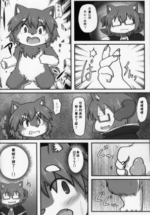 Yuusha Takeshiba-kun no Bouken | 勇者竹柴君的冒险