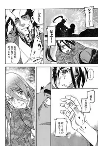 Young Champion Retsu Vol.18