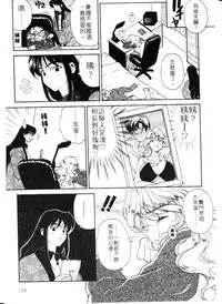 [Kouenji Marimo] Mune Ippai no Ai wo [Chinese]