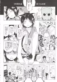 [Gomennasai] Anoko wa Toshi Densetsu.