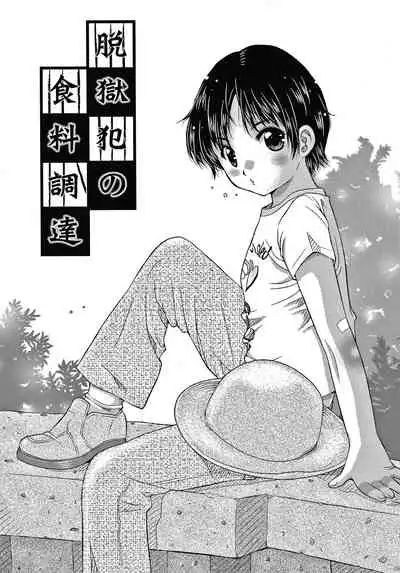 [Haku] Bishoujo Koushuu Nikubenki