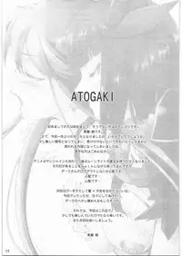 (C78) [Itsukidou (Touma Itsuki)] Tsukiyami (Heart Catch Precure!)