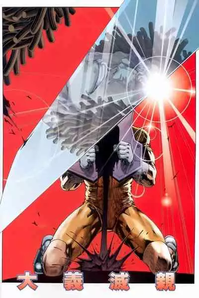 The Eight Immortals Saint Legend