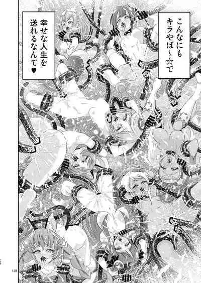 [Eclipse (Kouan)] Hoshi Asobi 1+2 DL ban (Star Twinkle PreCure) [Digital]