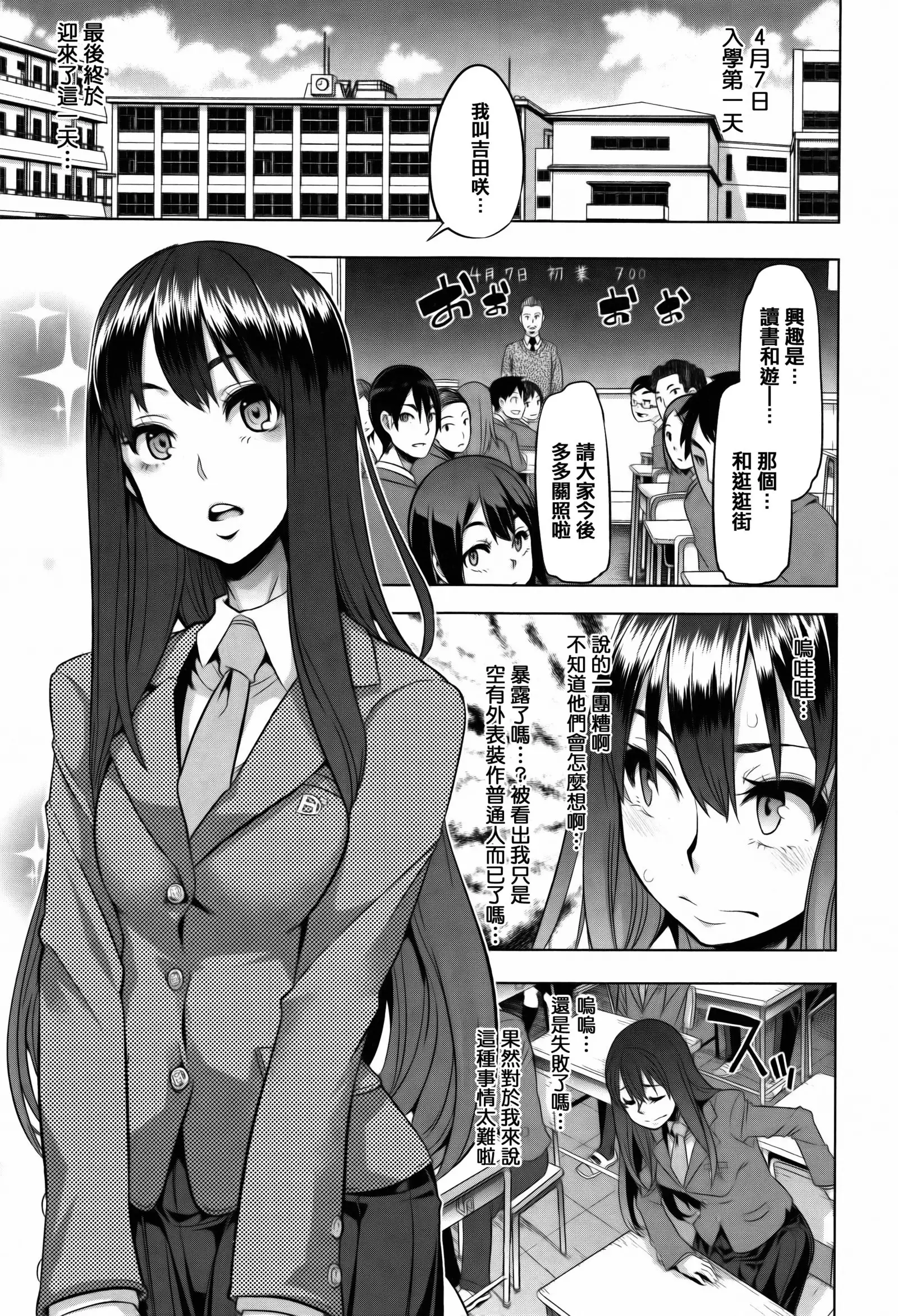 Henshin + 4P leaflet