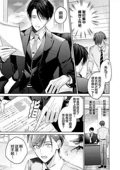 Motto Kawaiku Natte 1 | 更加可爱也无妨 1