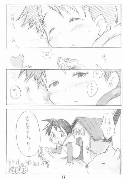 Erochika Seven Complete