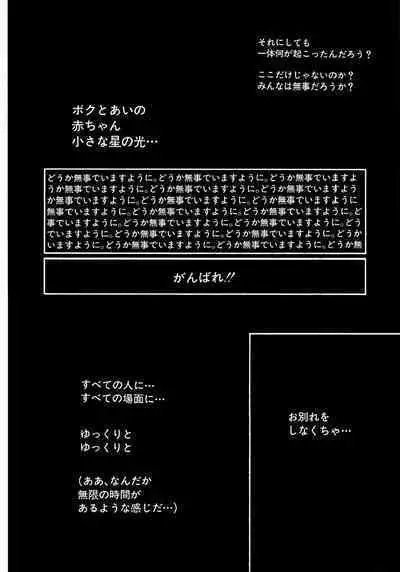 [Tanaka Yutaka] Ai-Ren Treasure Edition - Volume Two [Digital]