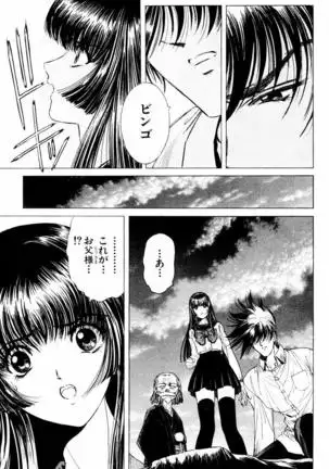 Phantom Rei - Volume 04 <Fin>