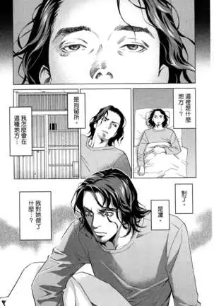 エロスの種子 1 慾望的種子 1