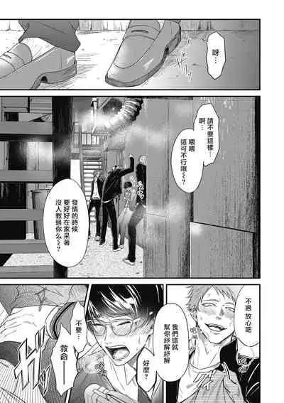 pop one's cherry Vol. 1-5