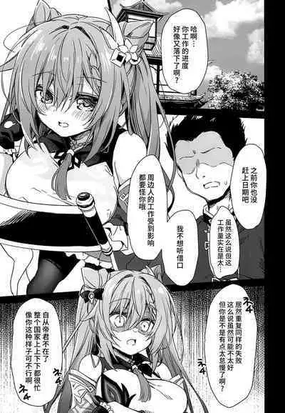 Black na Keqing ni Saimin o