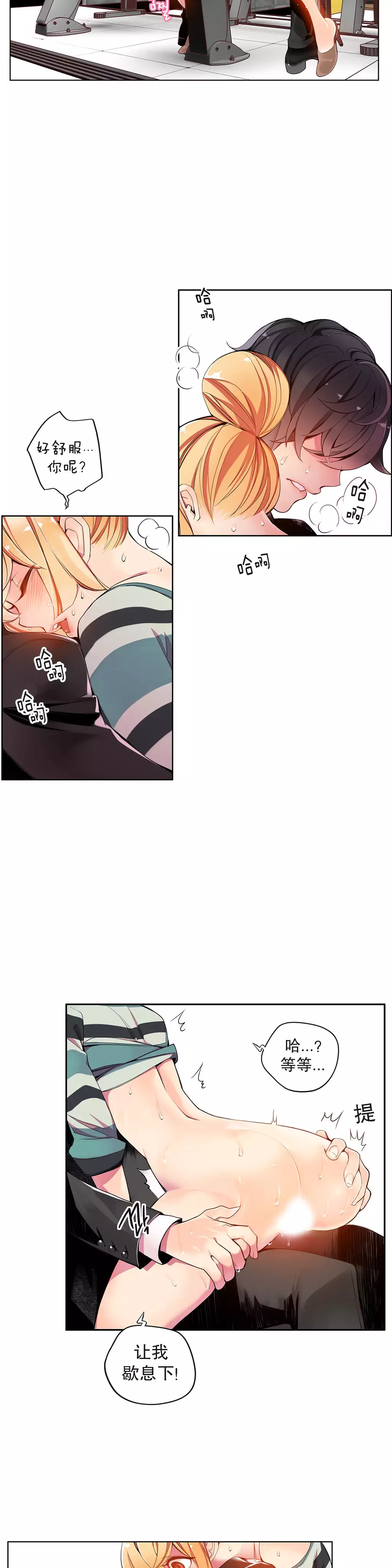 莉莉丝的脐带 Ch.1-23