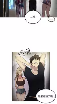 PC Goddes Room 女神网咖 1-20Chinese