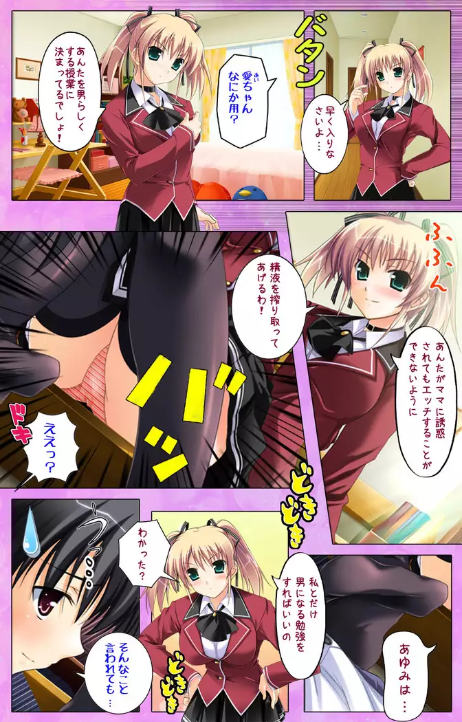 Katekyo! ~ Oshiete Ecchi na Koto ~ Complete ban