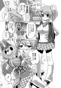 [urute] Mascot Girl (COMIC ANGEL Club 2012-02)