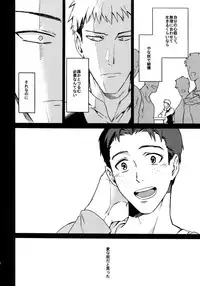 [Kometubu (Rittiri)] Koufuku Paradox (Shingeki no Kyojin)