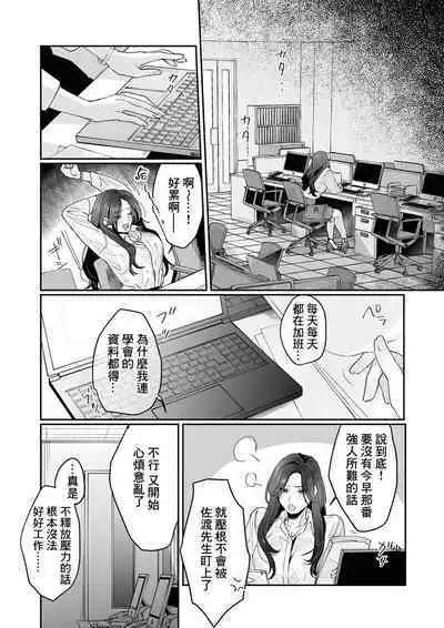 [Kasuya Mako] SM-teki jun'ai ~ tokitai otoko × shibara retai on'na | SM式纯爱~渴望解开的男人x欲被捆绑的女人 1-4 [Chinese] [莉赛特汉化组]