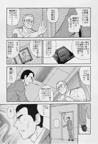 (C72) [Behind Moon (Q)] Dulce Report 9