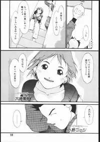 (C69) [AXZ (Ash Yokoshima)] Tanpatsu Yuugi 2