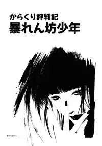 [Utatane Hiroyuki] COUNT DOWN