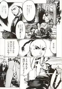 [Yabuki Gou] Yamimichi | DARK PATH