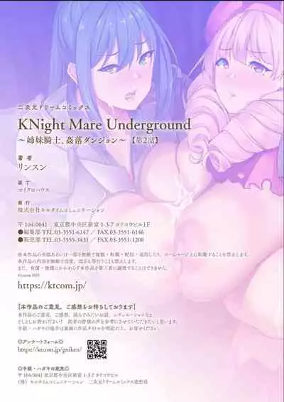 [Rinsun] KNight Mare Underground ~Shimai Kishi, Kanraku Dungeon~ ch. 2