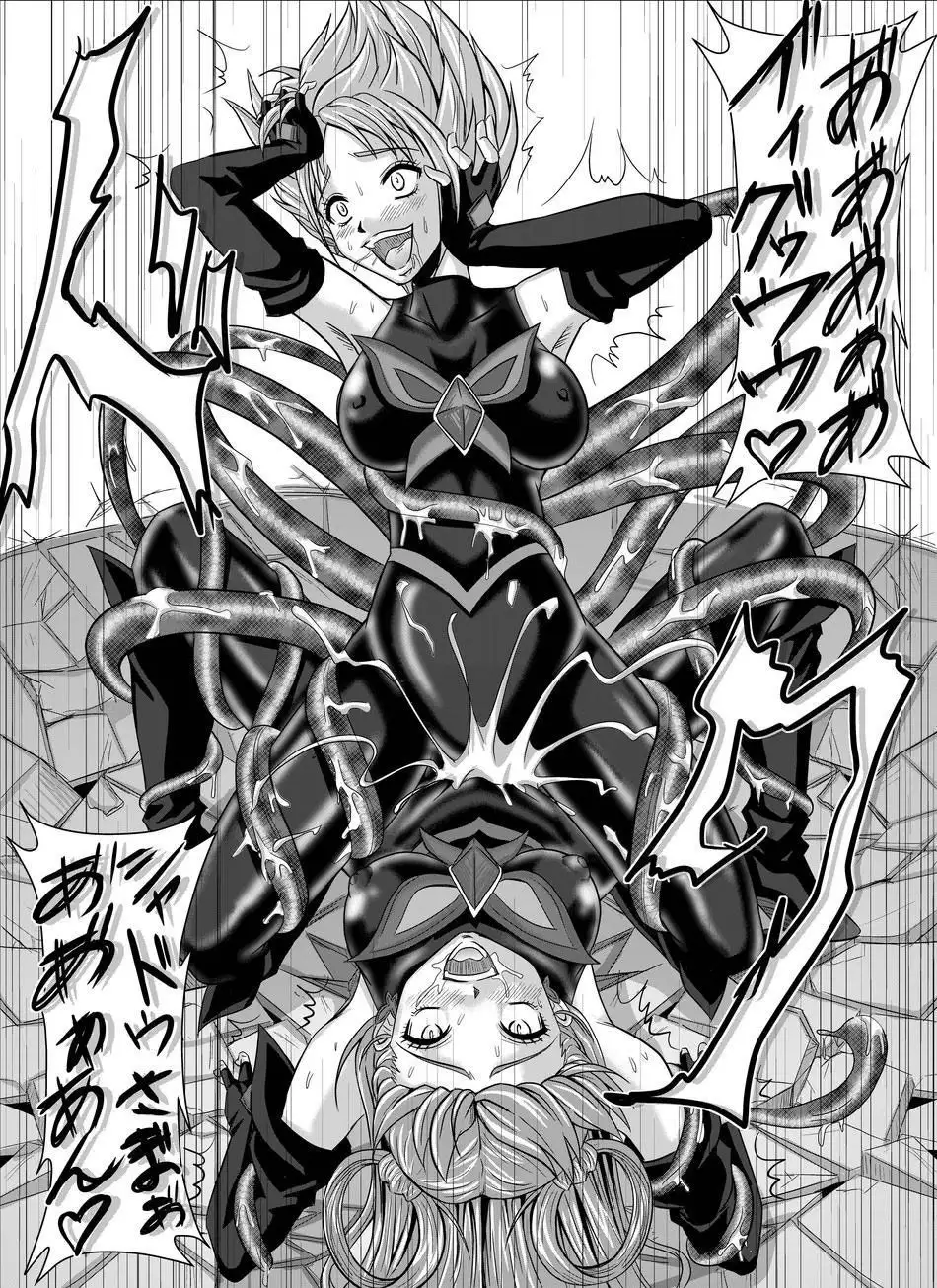 Mou Hitotsu no Ketsumatsu ~Henshin Heroine Kairaku Sennou Yes!! Precure 5 Hen~ | Otra conclusión 2