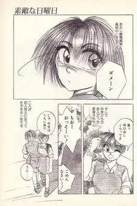 [Kawahara Shin] Happy Toy