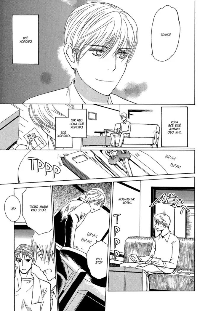 Mimurake no Musuko - ch.5