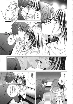 24 Jikan Ikippanashi! Nurechau Shanai Monitor