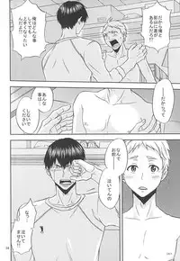 (RTS!!5) [Chaps (Takatuka Ramune)] Ore no Sugawara-san (Haikyuu!!)