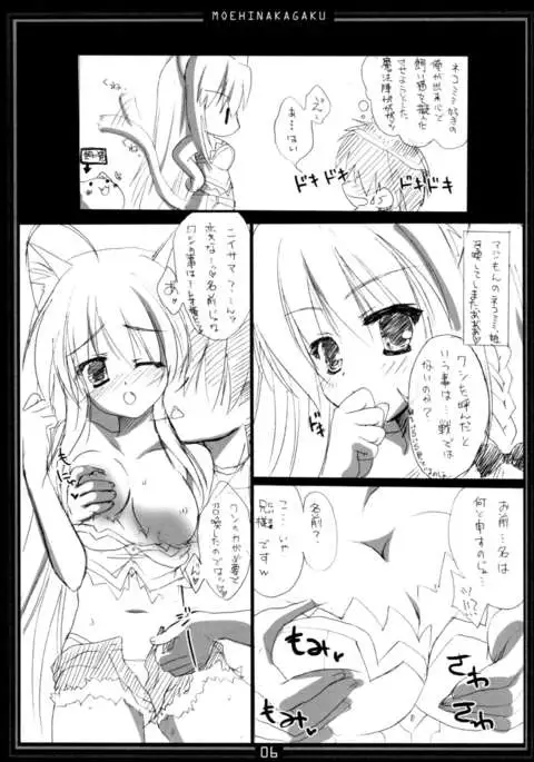 Moehina Jiyuu VOL: 1