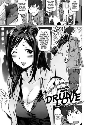 [Shiomaneki] Yoikoi | Drunk Love (Comic Shitsurakuten 2014-01) [English] {The Lusty Lady Project}