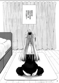 (COMIC1☆10) [Takanaedoko (Takanae Kyourin)] Tonari no Oneesan wa Yasashii [Chinese]