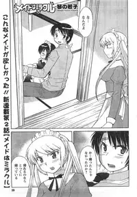 COMIC CanDoll 2008-01 Vol. 48