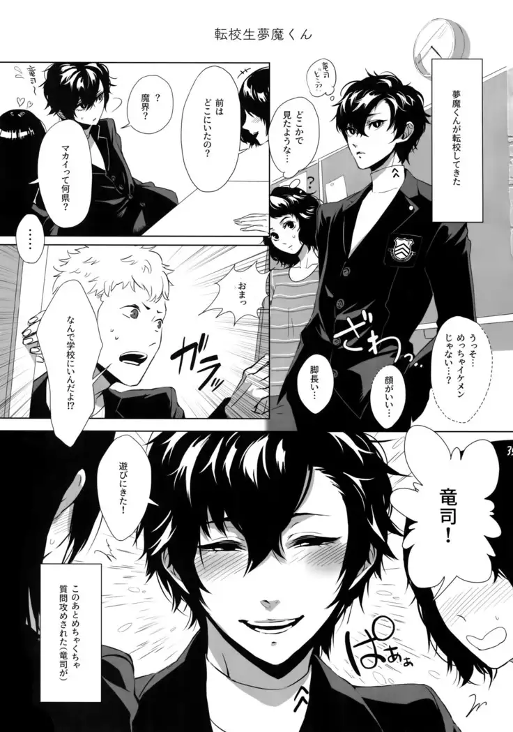 Himitsu no Muma Cup-chan