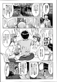 [H9] Omoi Omoi Omoi Ch.1-3