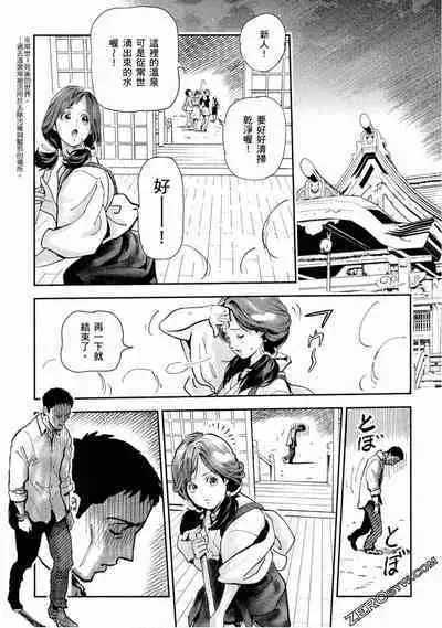 Paradise Shinto Shrine