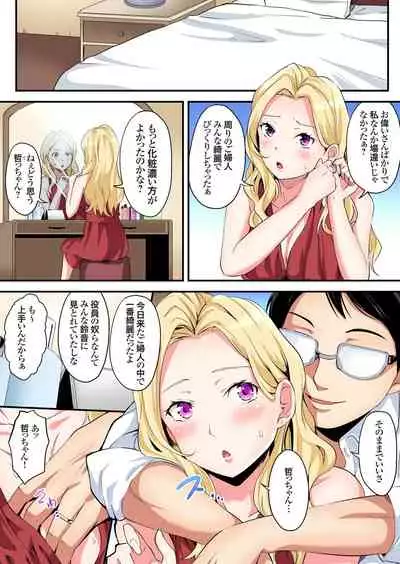 ギャルママとパコパコSEX～人妻の超絶テクにマジイキ絶頂！第1~23話