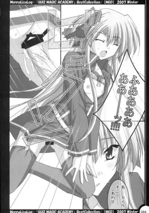 MonnaLisaLog - QMA BestCollection