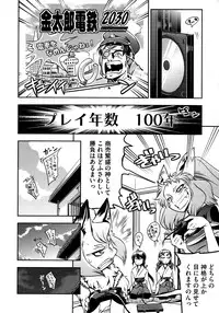 COMIC Megastore 2013-01